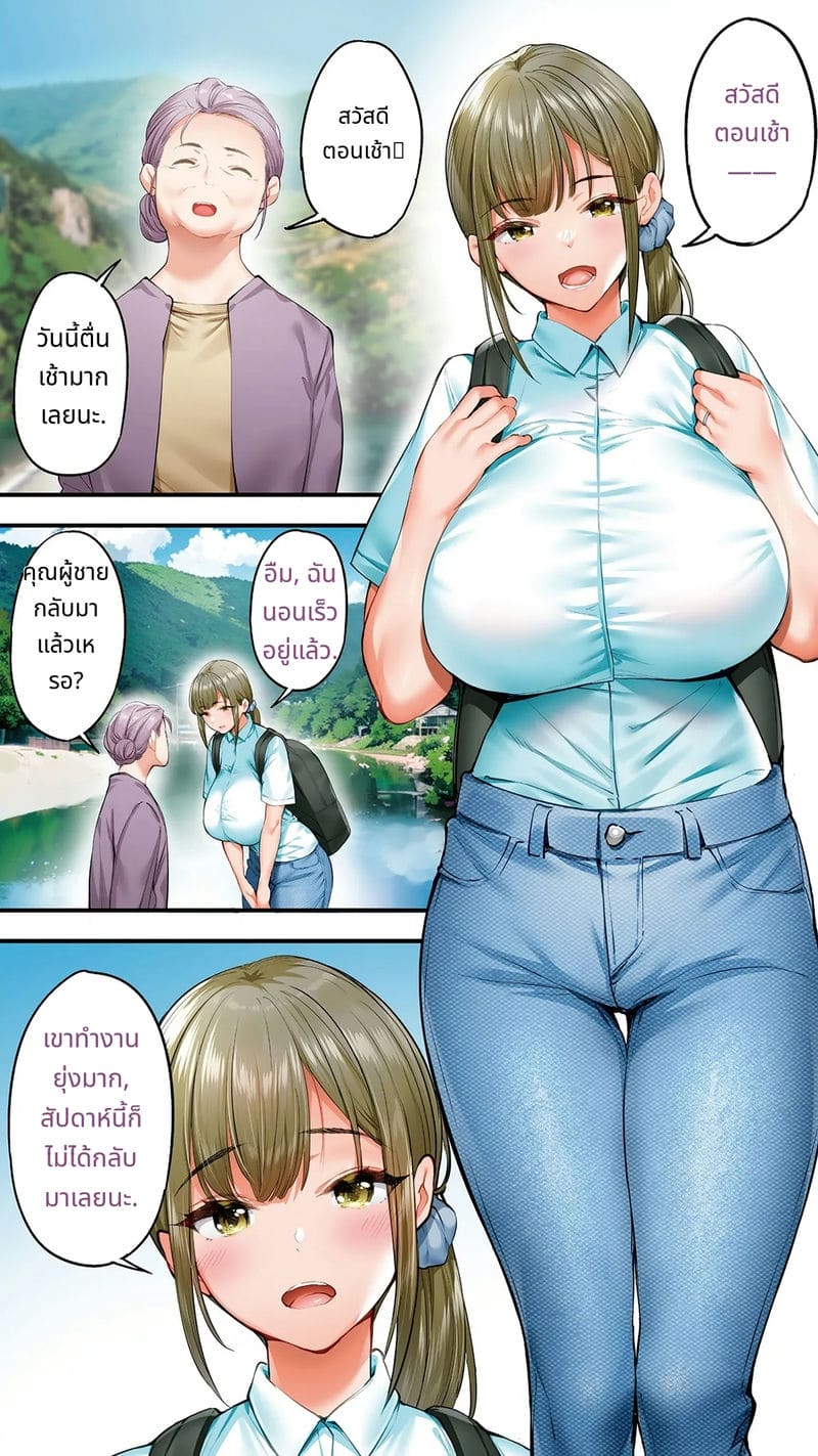 นักเดินทางโคจิโดนข่มขืนหมู่ (ไม่มีขน)